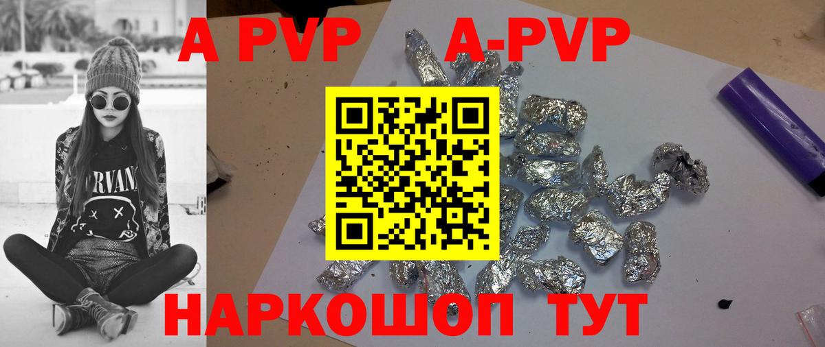 Alpha-PVP  Alpha-PVP VHQ  Вход с VPN  A PVP кристаллы  Бор 