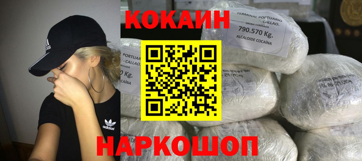 Бор  Кокаин  Вход с VPN  COCAIN Боливия 