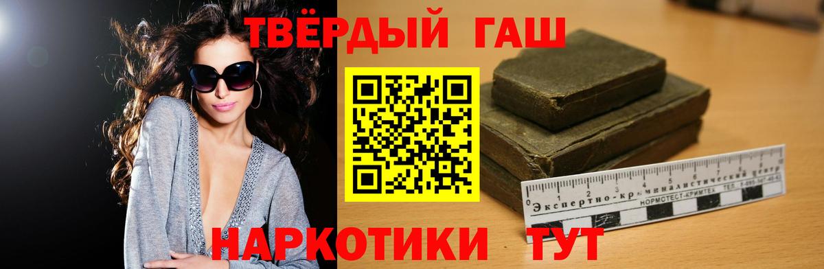 ГАШИШ Ice-O-Lator Бор