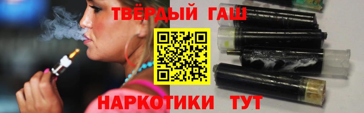 ГАШИШ  ГАШ Cannabis  Вход с VPN  Бор 
