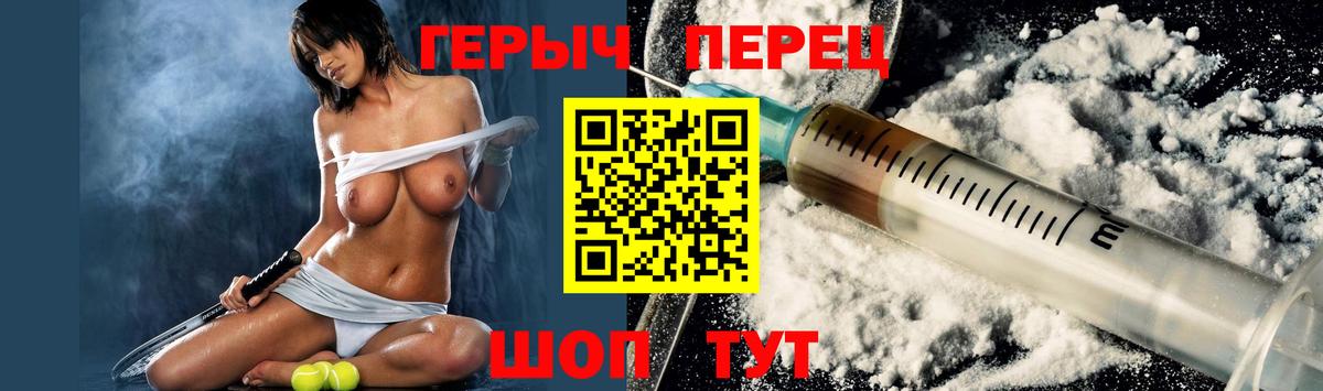 Героин Heroin Бор