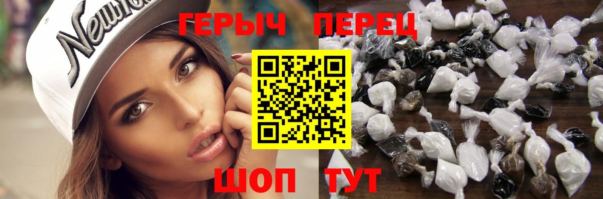 Героин  Вход с VPN  Бор  Героин хмурый 