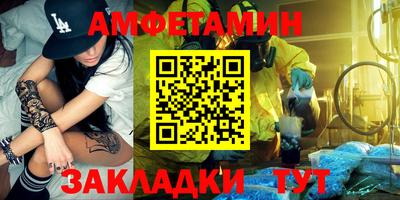 амфетамин Будённовск