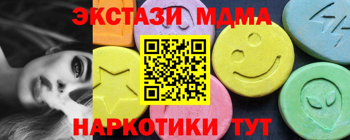 MDMA кристаллы  МДМА  Вход с VPN  Бор  MDMA Molly 