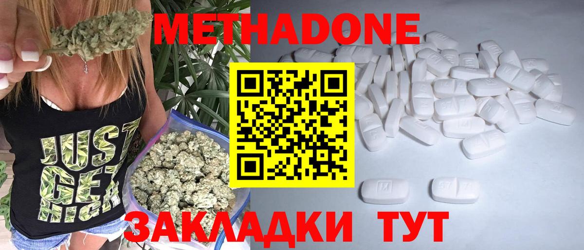Метадон VHQ  Вход с VPN  Бор  МЕТАДОН methadone 