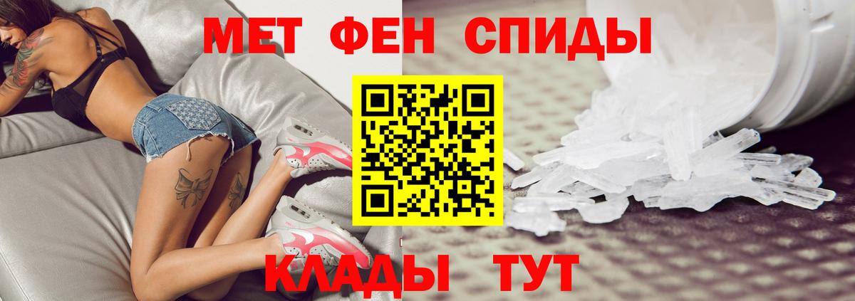 Первитин кристалл Бор