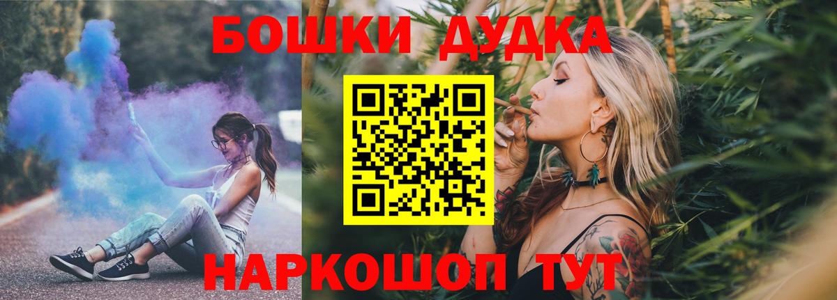 Бор  Бошки марихуана конопля  Вход с VPN  Бошки Шишки сатива  Канабис марихуана 